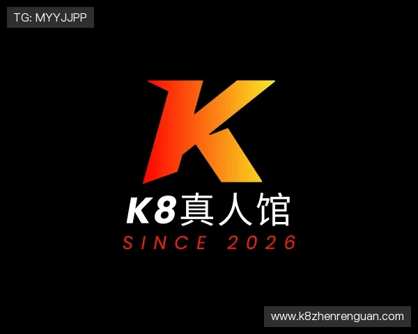 发现K8真人馆